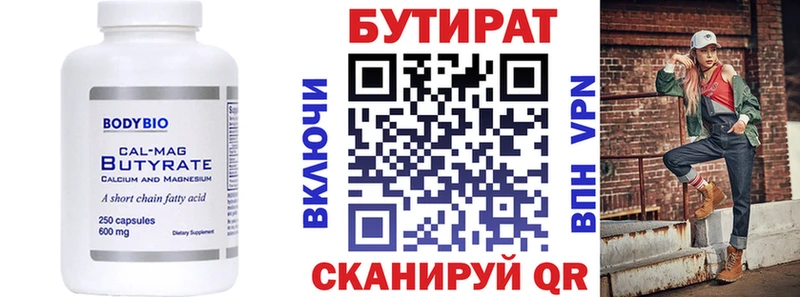 купить наркотики цена  Билибино  БУТИРАТ буратино 