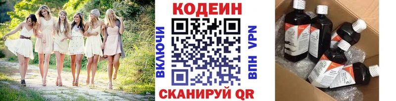 Кодеиновый сироп Lean напиток Lean (лин)  Билибино 