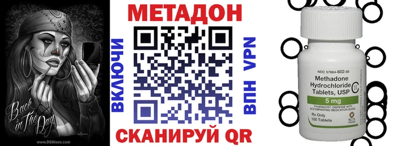МЕТАДОН VHQ  Билибино 